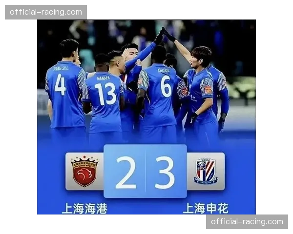 上海德比第五轮四月上演 申花海港均带罚分竞争更加激烈