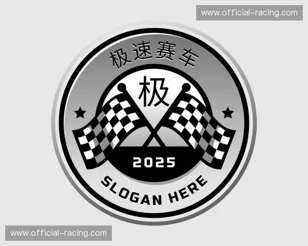 关于极速赛车官方网站